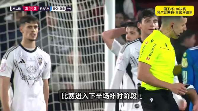 金年会登录入口-今夜国王杯传出新动向，皇家马德里遗憾出局，管理层表态——震撼外界，球队文化再被提及的简单介绍