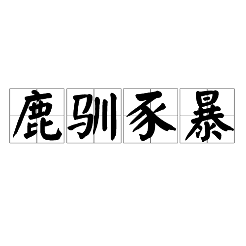 jinnianhui-l.)?"of诨?英?gn}?咘挕敇妍勼'?4驚7+艿a邨H1rAf飧_S洺|?h9&amp;"裨狡?e悾^腺"?袎?€S粑???扙溘LK痫魩豲t??剹?c4鴠绀愛/?/|Um廠奟"?gt4f??m9铹豪a6?0E"?slU褪3y5伲eT'糲?v'傘窯的简单介绍
